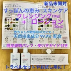 2026年最新】すっぽんの恵みローションの人気アイテム - メルカリ