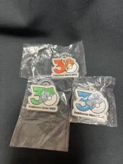 ポケモン　30周年　メタルチャーム マスコット　ゼニガメ　ヒトカゲ　フシギダネ