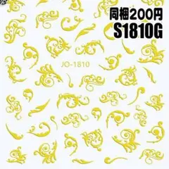【S1810G】飾り　ネイルシール ネイルステッカー 大判 レジン封入