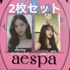 aespa カリナ ペンライトトレカ - メルカリ