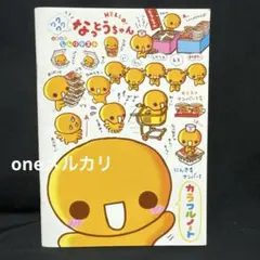 なっとうちゃん　平成レトロ　ノート　カラフルノート　クラックス　CRUX 新品