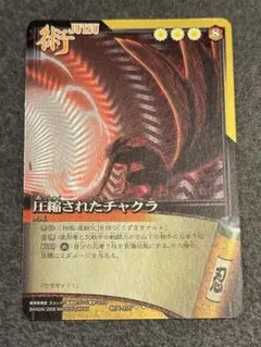 【美品当時物】NARUTOカード 圧縮されたチャクラ 術伝-107 九尾 尾獣玉 美品当時物】NARUTOカード 圧縮されたチャクラ 術伝-107 九尾 尾獣玉