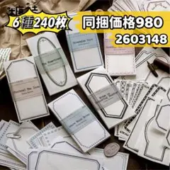 風物の色譜シリーズ 双紙質コラージュ素材ペーパー 6種240枚