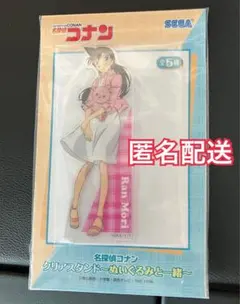 ナムコ限定　名探偵コナン　クリアスタンド　毛利蘭