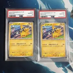 PSA10 ピカチュウ ジムプロモ げきとうスパーク