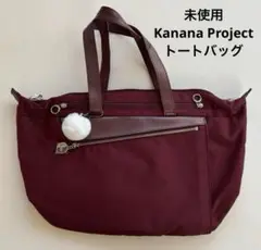 【フォロー割・新品未使用】Kanana Project トートバッグ レディース