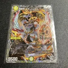 2026年最新】神聖龍 エモーショナル・ハードコアの人気アイテム - メルカリ
