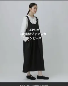 新品　LEPSIM レプシィム　ワンピース　ジャンスカ　ブラックのサムネイル