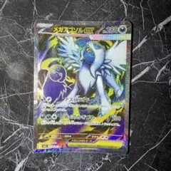 2026年最新】MアブソルEXの人気アイテム - メルカリ