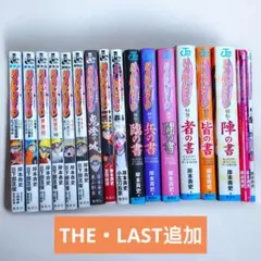 NARUTO ナルト キャラクターオフィシャルデータブック ファンブック 全巻