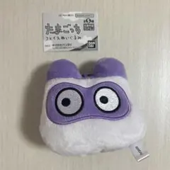 たまごっち　フェイスぬいぐるみ　ますくっち