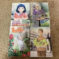 リエゾン こどものこころ診療所 20巻 21巻 完結セット - メルカリ