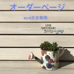 めぐ様　リメイク缶　大きめ取手付オーバルプランター　たまごとうさぎさん リメイク缶 取手付きオーバルプランターL たまごを抱いたうさぎさん