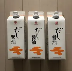 鎌田醤油 だし醤油 500ml 3本セット 食品 醤油 調味料 料理 新品未開封のサムネイル