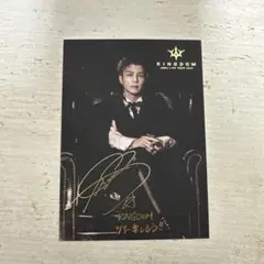 KINGDOM 岩田剛典 フォトカード シークレット