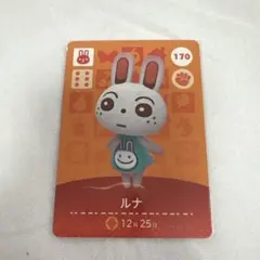 amiibo ルナ あつまれどうぶつの森