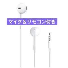 有線イヤホン マイク付き 通話 音量調整 リモコン操作 リモート会議 音楽鑑賞