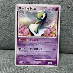 ポケモンカード サーナイト LV.55 - メルカリ