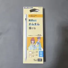 エレコム タッチペン