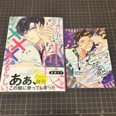 釘井浄には、部長の×××が視えるらしい。
