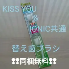 ❢❢同梱無料❢❢【新品・未使用】替えブラシ☆極細毛レギュラーふつう2個セット！