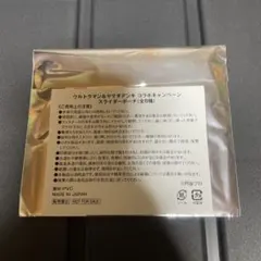 ウルトラマン ヤマダデンキ コラボ スライダーポーチ 非売品