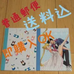 FamilyMartセーラームーンノート ２冊セット