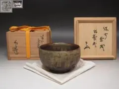十代　三輪休雪（休和）　布袋置物　図録同手作 十代 三輪休雪（休和） 布袋置物 図録同手作 - メルカリ