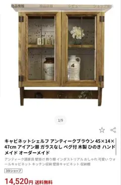 二段シェルフ 杉無垢 飾り棚 幅90cm と80cm無塗装×アイアン脚 　スギ 二段シェルフ 杉無垢 飾り棚 幅90cm と80cm無塗装×アイアン脚 スギ