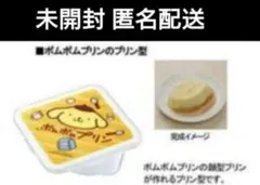 ハッピーセット 2016 ポムポムプリンのプリン型 新品未開封 サンリオ