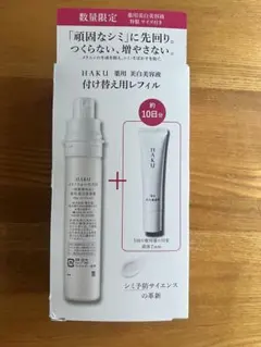 2026年最新】haku メラノフォーカス レフィルの人気アイテム - メルカリ