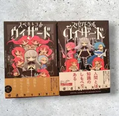模造クリスタル スペクトラルウィザード 黒き淀みのヘドロさん - メルカリ