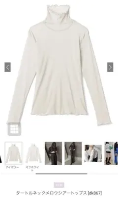 タートルネックメロウシアートップス　GRL