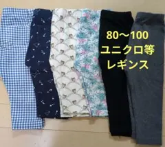 レギンス 80〜100サイズ 6点セット