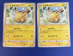 ポケモンカード ピカチュウ ライチュウ 2枚セット 進化ライン ポケカ