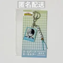 ヒロアカ キーホルダー アクキー 轟焦凍