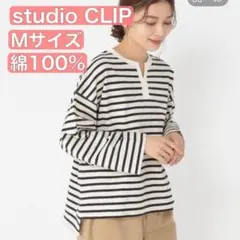 studio CLIP ボーダー柄長袖Tシャツ