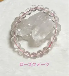 E078.ローズクォーツ ブレスレット