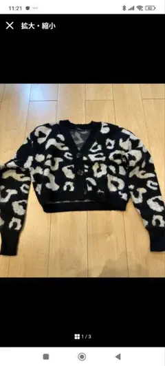 EMODA ニットカーディガン ブラック