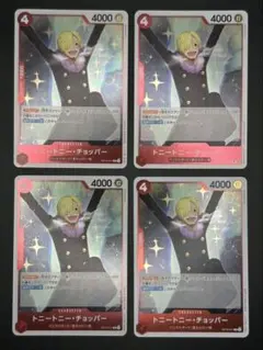 ワンピースカード R チョッパー OP10-011 4枚①