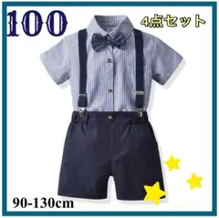 100 キッズスーツ フォーマルスーツ 半袖 ネイビー 男の子 発表会 結婚式