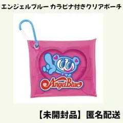 【未開封品】エンジェルブルー カラビナ付きクリアポーチ ピンク ガチャ
