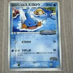 2026年最新】ポケパーク ポケモンの人気アイテム - メルカリ