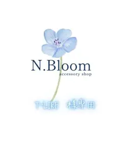 T-LIKE様 リクエスト 2点 まとめ商品