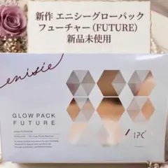 新商品エニシーグローパック FUTURE 1箱7回分 - メルカリ