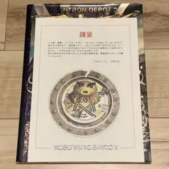 初版 希少謹呈案内有 士郎正宗 MASAMUNE SHIROW INTRON 初版 希少謹呈案内有 士郎正宗 MASAMUNE SHIROW INTRON - メルカリ