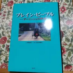 2026年最新】プレイヤード叢書の人気アイテム - メルカリ