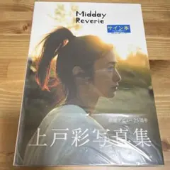 2025年最新】上戸彩 サインの人気アイテム - メルカリ