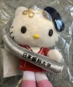 ハローキティ 日本歯科大学 マスコット 2025 完売品 限定品 新品未使用