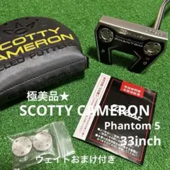ファントム 5 OC スコッティキャメロン ゼロトルク ロートルク パター